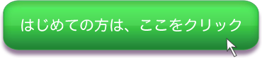 労使トラブルのご相談（初回無料）