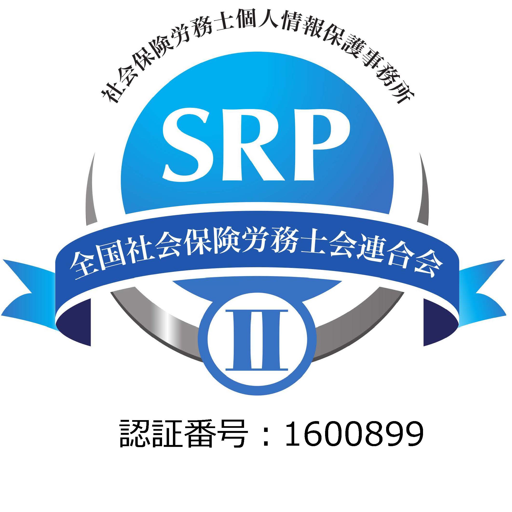 SRP2